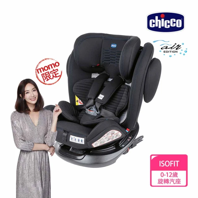 【Chicco】Unico 0123 Isofit安全汽座Air版-0-12歲適用(MOMO獨家)