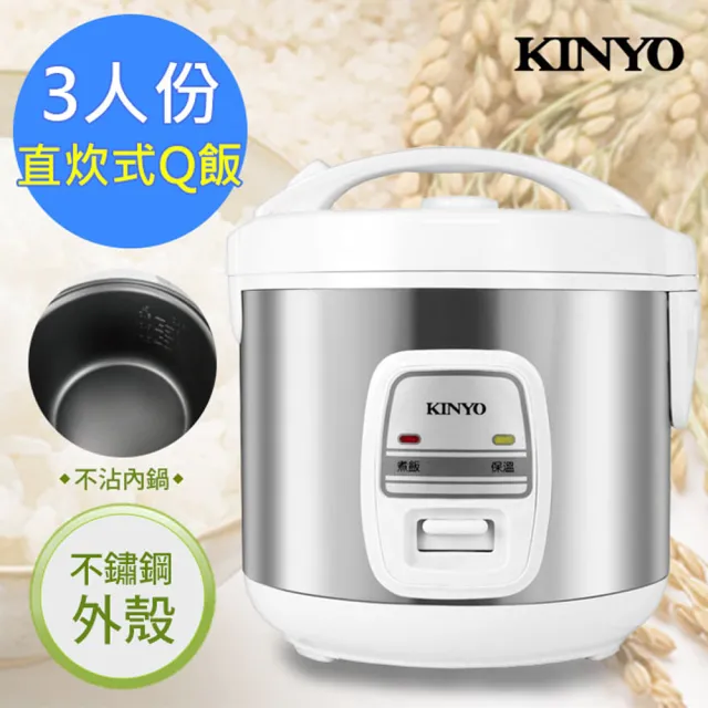 【KINYO】直熱式電子鍋 /蒸煮兩用(3-4人份)