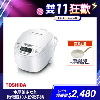 【TOSHIBA 東芝】本厚釜多功能微電腦10人份電子鍋(RC-18DHNTW)