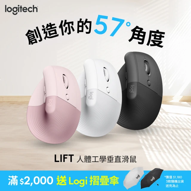 【Logitech 羅技】Lift 人體工學垂直無線藍牙滑鼠