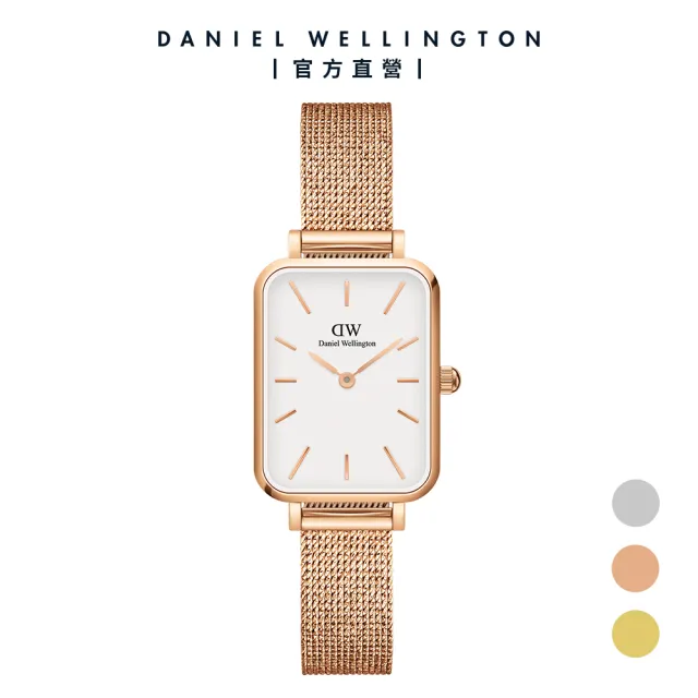 【Daniel Wellington】DW 手錶  Quadro Melrose 20x26mm麥穗式金屬編織小方錶(三色 DW00100431)