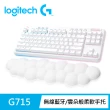 【Logitech G】G715 無線美型炫光機械式鍵盤