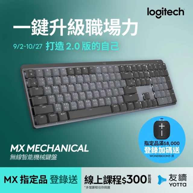 【Logitech 羅技】MX Mechanical 無線智能機械鍵盤(全尺寸)