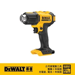 【DEWALT 得偉】20V MAX熱風槍 空機(DW-DCE530N)