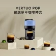 【Nespresso】臻選厚萃Vertuo POP膠囊咖啡機(晨間美式50顆組)