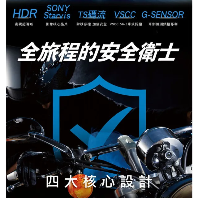 【x-PX大通】GX3HR雙鏡機車行車記錄器SONY VSCC56-3車規級前後雙錄 TS碼流紀錄器(鏡頭防水/雙鏡真HDR)