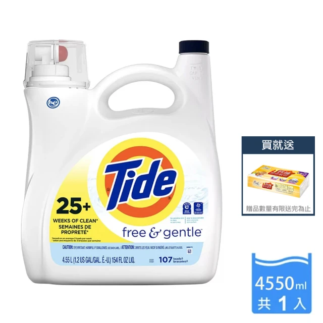 Tide 汰漬 無色香洗衣精 4.55公升X1瓶