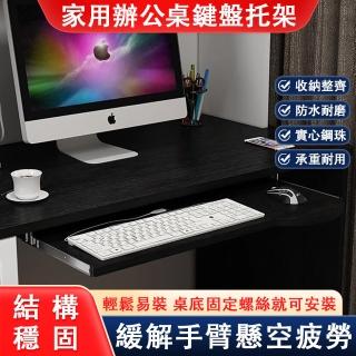 電腦桌面木質託盤靜音鍵盤托架(推拉圓弧形加厚鍵盤手托架)