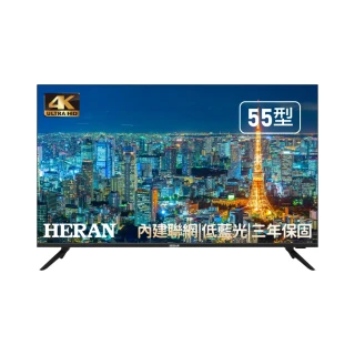 【HERAN 禾聯】55型4K 聯網低藍光液晶顯示器(HD-55UFG6C H03)