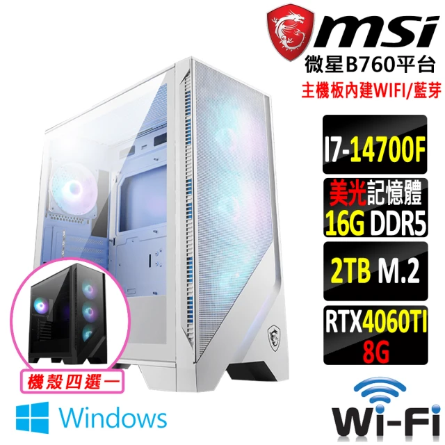 微星平台 i7二十核GeForce RTX 4060TI Win11{散魂鐵爪III W}WIFI電競機(I7-14700F/B760/16G/2TB SSD)