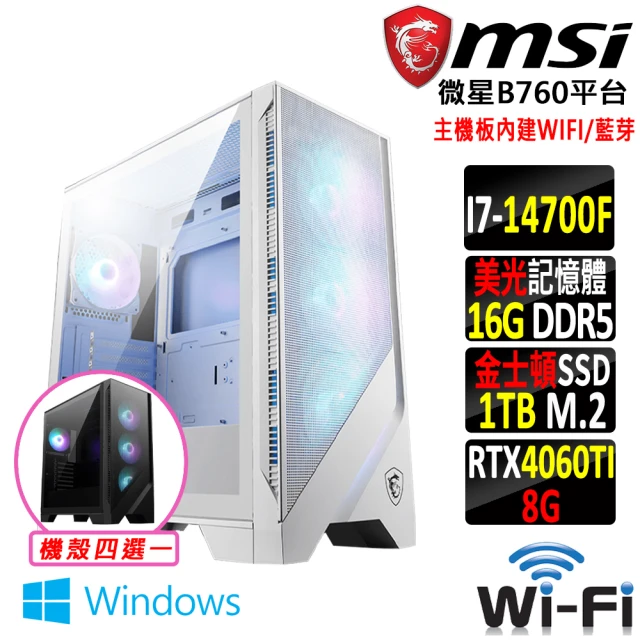 微星平台微星平台 i7二十核GeForce RTX 4060TI Win11{散魂鐵爪II W}WIFI電競機(I7-14700F/B760/16G/1TB SSD)