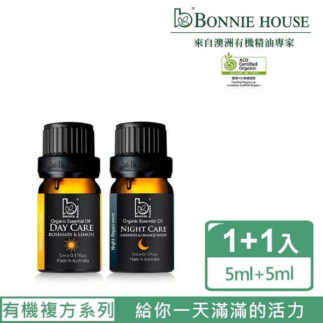 【Bonnie House 植享家】雙有機日夜24小時必備精油組(日間照護複方精油5ml+夜間修護複方精油5ml)