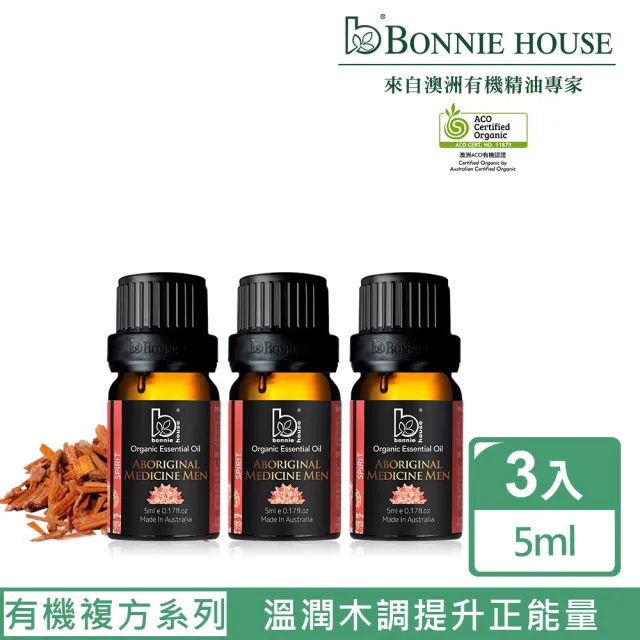 【Bonnie House 植享家】有機金藥檀複方純精油5ml(三入組)