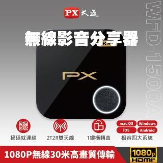 【-PX 大通】一年保固手機投影碼上連無線投影投射影音分享器iPhone安卓電視無線簡報平版MAC筆電(WFD-1500A)