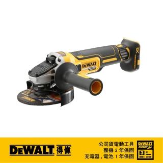 【DEWALT 得偉】18V 20Vmax XR無碳刷砂輪機 側滑式開關 空機(DW-DCG405N)