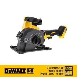 【DEWALT 得偉】60V 石材開槽切溝機 空機+工具箱(DW-DCG200NT)