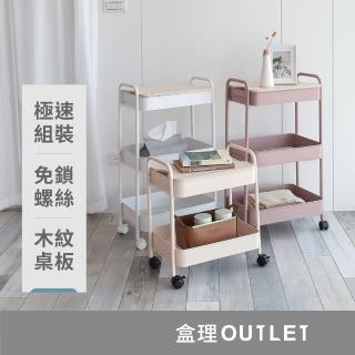 【Truelife】附桌板免工具無螺絲全鐵製收納雙層推車(零食/工作陽臺收納籃置物推車)