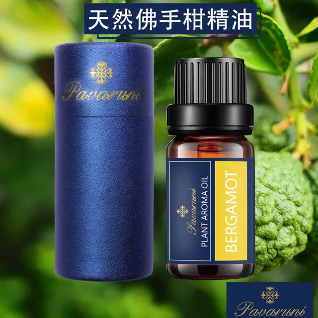 【Pavaruni】美國天然植物40種香味萃取香薰擴香精油10ml(薰香機 水氧機 薰衣草 檀香 玫瑰 雪松 白茶 茉莉)