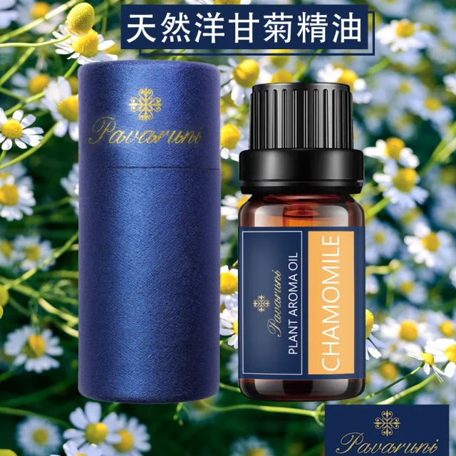 【Pavaruni】美國天然植物40種香味萃取香薰擴香精油10ml(薰香機 水氧機 薰衣草 檀香 玫瑰 雪松 白茶 茉莉)