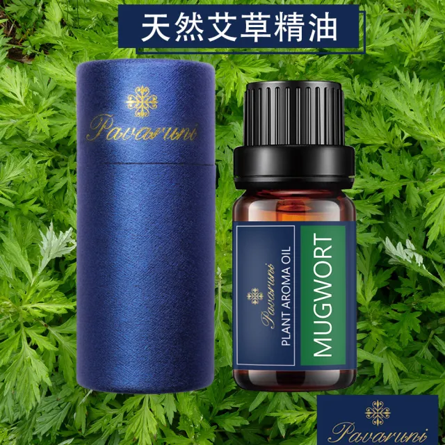 【Pavaruni】美國天然植物40種香味萃取香薰擴香精油10ml(薰香機 水氧機 薰衣草 檀香 玫瑰 雪松 白茶 茉莉)