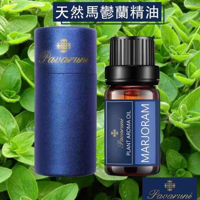 【Pavaruni】美國天然植物40種香味萃取香薰擴香精油10ml(薰香機 水氧機 薰衣草 檀香 玫瑰 雪松 白茶 茉莉)