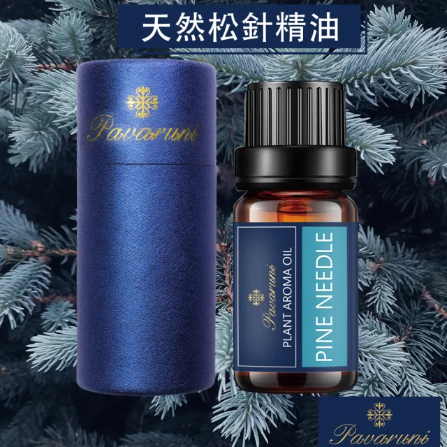 【Pavaruni】美國天然植物40種香味萃取香薰擴香精油10ml(薰香機 水氧機 薰衣草 檀香 玫瑰 雪松 白茶 茉莉)