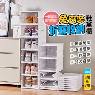 【CGW】免安裝折疊鞋盒-3層款透明鞋盒(摺疊鞋櫃/透明鞋盒/鞋架/收納櫃/收納盒)