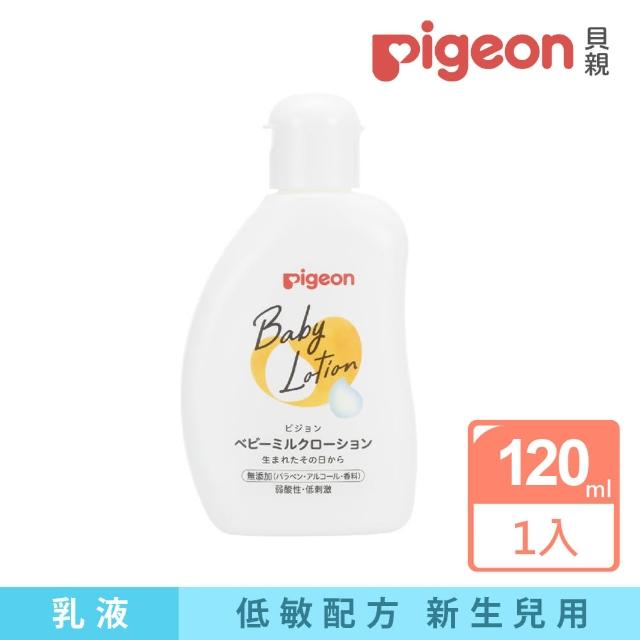 【Pigeon貝親 官方直營】嬰兒潤膚乳液(120ml)