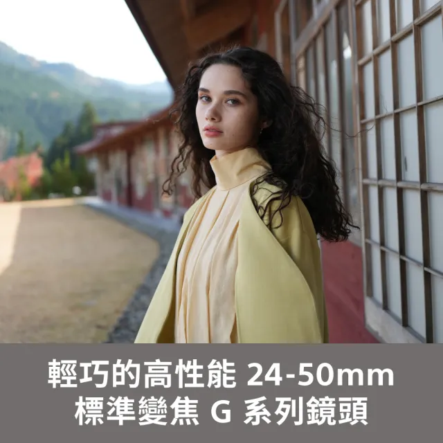 【SONY 索尼】FE 24-50mm F2.8 G 大光圈標準變焦鏡 SEL2450G(公司貨 保固 24個月)