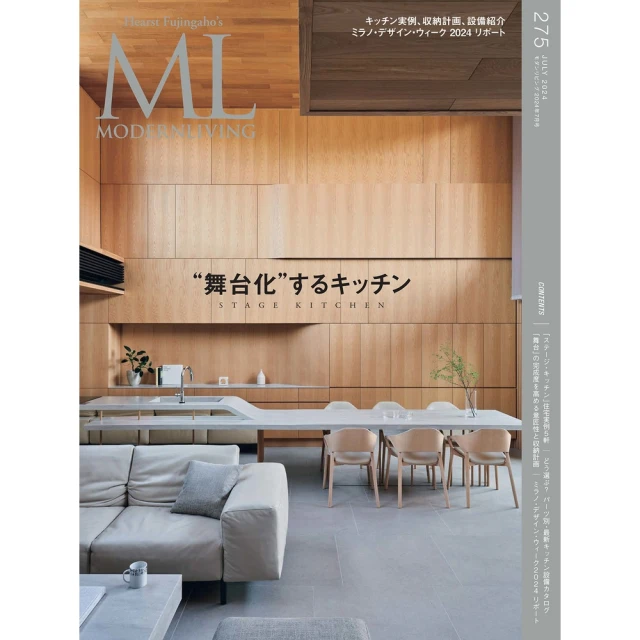【MyBook】MODERN LIVING No.275 【日文版】(電子雜誌)