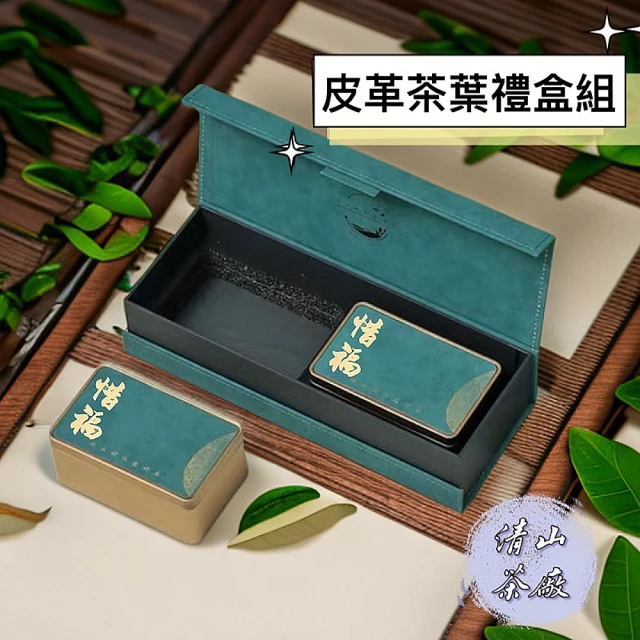 清山茶廠 阿里山樟樹湖烏龍惜福茶葉禮盒(150g*2罐共半斤)