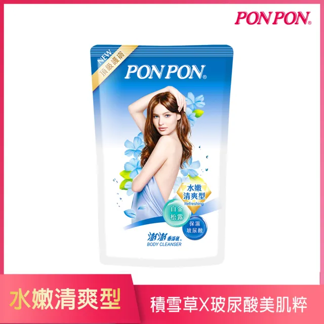 【PON PON 澎澎】香浴乳補充包700gx12(共九款香味任選)