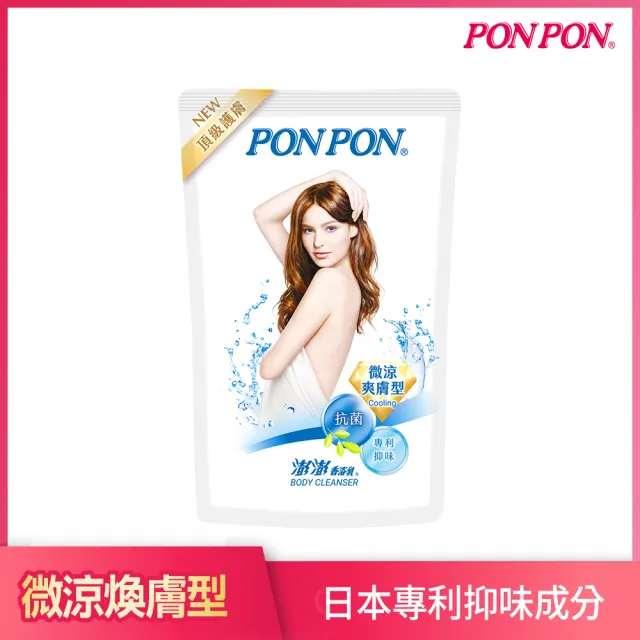 【PON PON 澎澎】香浴乳補充包700gx12(共九款香味任選)