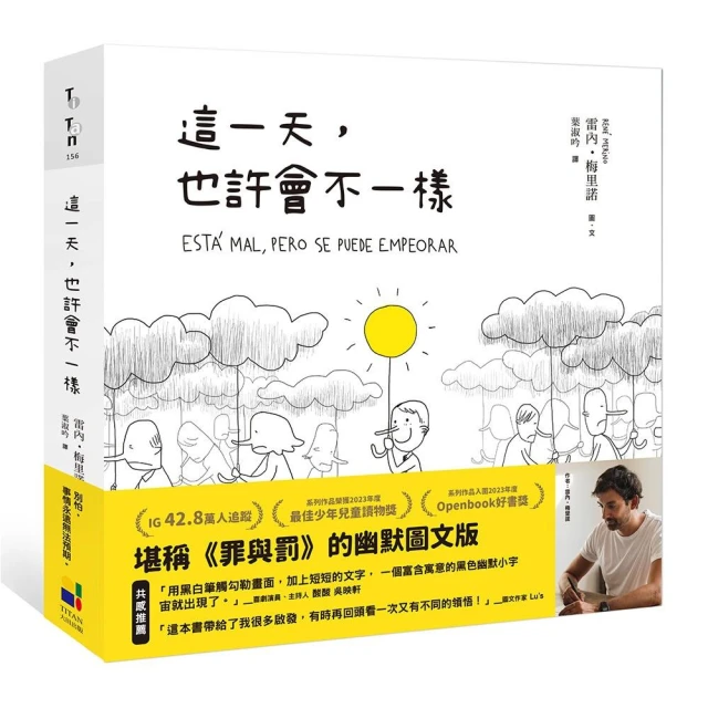 唯有入地獄，才能救自己：40位哲人，40段省思，重啟人生的轉