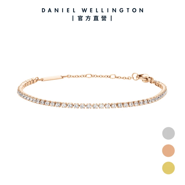 【Daniel Wellington】DW 手鍊 Classic Tennis 閃耀星光網球手鍊(三色任選)