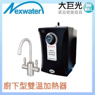 【諾得淨水】廚下型雙溫加熱器(NEX-25A1)