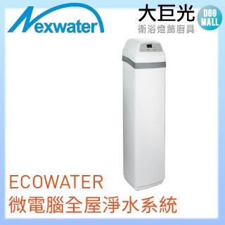 【諾得淨水】ECOWATER微電腦全屋淨水系統(ETF2100-PF10)