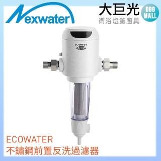 【諾得淨水】前置自動反洗過濾器(ESF10-A)
