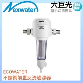 【諾得淨水】前置手動反洗過濾器(ESF05-M)
