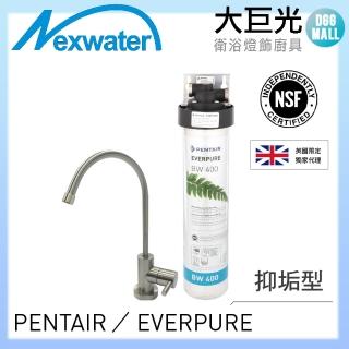 【諾得淨水】廚下淨水裝置(BW-400A)