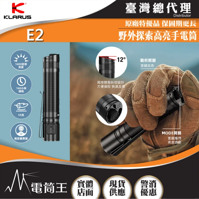 Olight 電筒王 JAVELOT(1350流明 730米