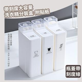 【分裝瓶子】帶刻度大容量洗衣精分裝瓶-附貼紙(補充包 替換瓶 柔軟精 清潔劑 洗衣粉 香香豆 洗衣球)