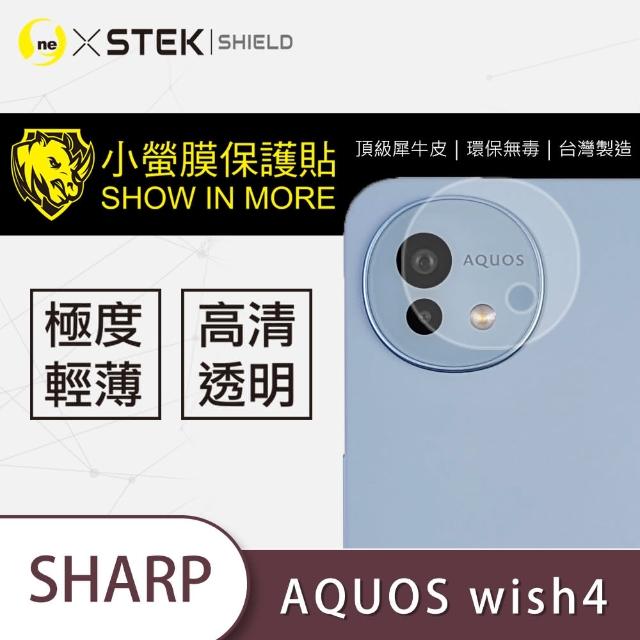 【o-one台灣製-小螢膜】SHARP AQUOS Wish 4 鏡頭保護貼2入