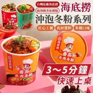 【海底撈】海底撈沖泡冬粉系列-3種口味任選(酸辣牛肉/番茄牛肉)