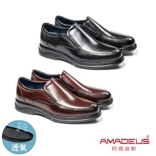 【AMADEUS 阿瑪迪斯】微空調氣墊休閒男皮鞋/空氣鞋 24125-2 黑色/咖啡色(男皮鞋/直套款)