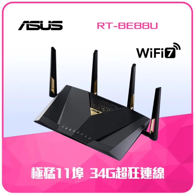 【ASUS 華碩】WiFi 7 雙頻 7200Mbps AiMesh 雙10G埠 電競 路由器/分享器(RT-BE88U)