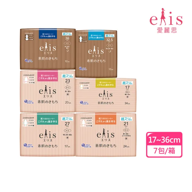 即期品【日本大王】elis愛麗思純淨裸肌極緞棉超薄款_衛生棉7入組(效期2025/02)