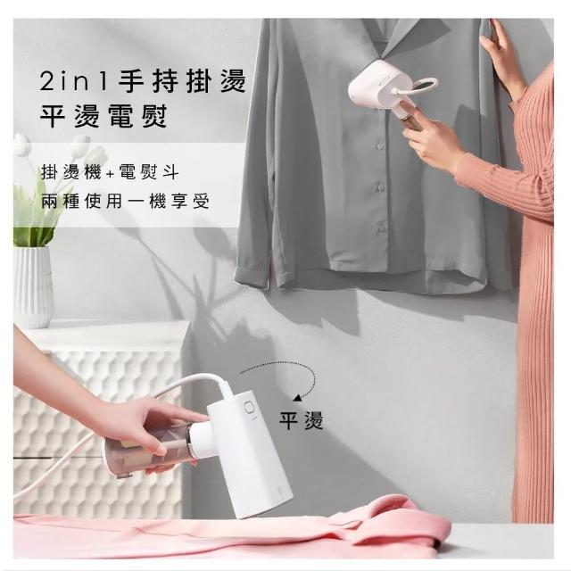 【KINYO】輕巧手持蒸氣掛燙機 可拆卸式折疊設計(手持式掛燙、平燙電熨2in1)