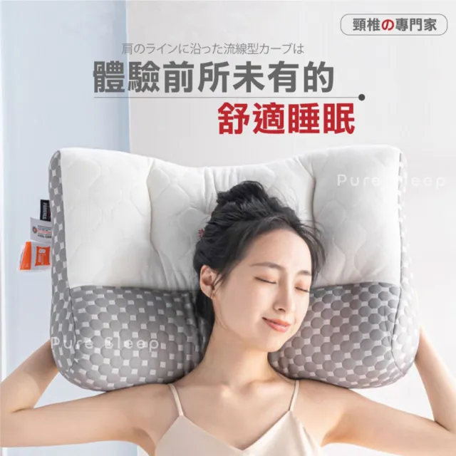 【Pure Sleep】日本反牽引乳膠枕芯(助眠 護頸枕頭 側睡枕 枕頭 釋壓)