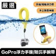 GoPro浮力手環/防沉手腕帶/潛水/防水相機/手機浮力帶